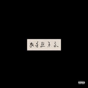 欧美一区二区A片视频
